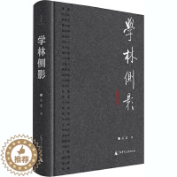 [醉染正版]学林侧影 吴霖 著 散文 文学 广西师范大学出版社 美术