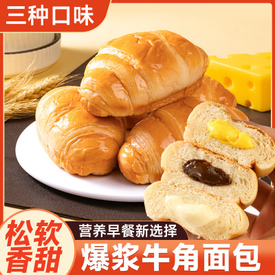 巧克力味爆浆牛角包/箱 6包牛角爆浆整箱夹心面包可颂早餐糕点下午茶蛋糕便宜零食营养休闲巧克力味酸奶味海盐芝士味