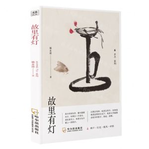 [N]故里有灯/乡土系列-9787548462163