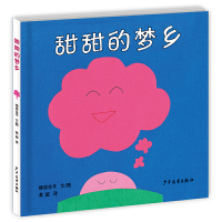 音像甜甜的梦乡(精)(日)柳原良平|译者:黄超|绘画:(日)柳原良平