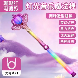 儿童仙女魔法棒女孩玩具巴啦啦公主小魔仙手持发光玩具变身器1663