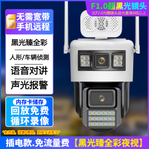 司特帝免流量黑光臻全彩太阳能超长续航光学变焦无线摄像头室外摄影4G无需网络手机远程防水监控器超长待机24小时连续录像免流