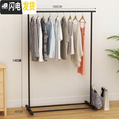 三维工匠晾衣架落地折叠卧室家用式晒衣架室内挂衣架简易单杆凉衣服的架子 中号--黑色 1个晾衣架配件
