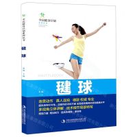 [N]毽球/全民健身计划系列丛书-9787558179587