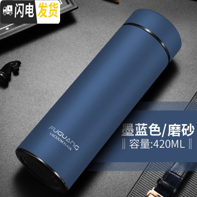 三维工匠保温杯男士商务泡茶不锈钢便携女大容量学生杯子定制刻字水杯 420墨兰-304钢无赠品