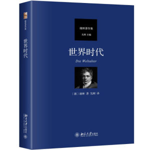 [M]世界时代-9787301291399