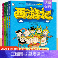 四大名著漫画版:全套4册♥ [正版]四大名著漫画版全套西游记红楼梦三国演义水浒传小学生版绘本连环画儿童版四大名著原著精选