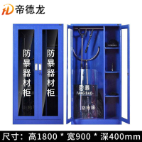 帝德龙防暴柜装备柜FB2 900*400*1800mm