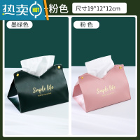 敬平网红纸巾盒家用客厅轻奢餐巾纸盒北欧风格ins创意抽纸盒简约 墨绿色+粉色