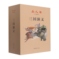 音像小人书阅读汇三国演义(全二十四册)周申 等