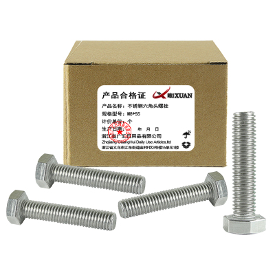 昡 不锈钢六角头螺栓 M8*55 个