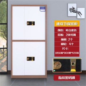 鑫环境 钢制密码指纹锁套色电子凭证办公室整装落地矮柜保密柜铁皮文件柜