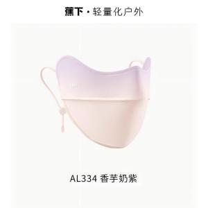 蕉下 腮红护眼角防晒口罩AL33424 香芋奶紫