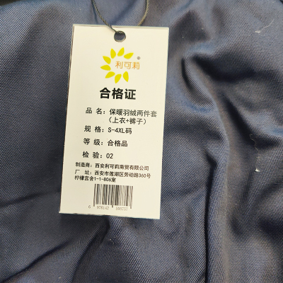 利可莉 保暖羽绒两件套(上衣+裤子) S-4XL码/套