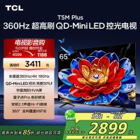 TCL电视 65T5M Plus 65英寸 QD-Mini LED控光 360Hz超高刷 QLED量子点 安桥音响