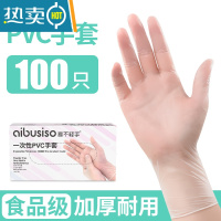 敬平100只pvc手套乳胶橡胶丁腈专用餐饮厨房女洗碗防水油 [加厚食品级]100只PVC手套 S