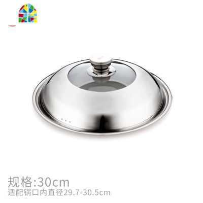 封后不锈钢炒锅盖家用高拱30汤锅盖32加厚34cm36寸蒸锅可立通用 34cm可立款/适配锅口内径33.7-34.5cm