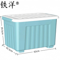铁洋 条纹带轮收纳箱 120L(62cm*45.5cm*39.5cm) 个
