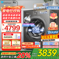 小天鹅小乌梅2.0滚筒洗衣机洗烘一体10KG 超薄全嵌 超微净泡RVICPRO同款TD100S83PRO家电国家政府补贴