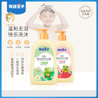 青蛙王子儿童洗发沐浴露二合一水果/椰油/牛奶精华随机发货(2瓶装)320ml*2