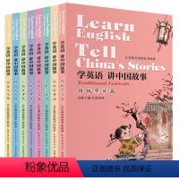 [正版] 书籍英语 讲中国故事