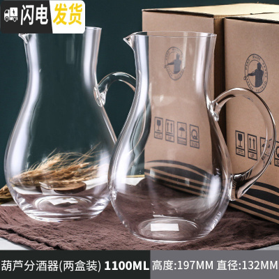 三维工匠家用白酒杯玻璃烈酒杯小号酒盅中式子弹杯一口杯酒具6只套装 葫芦款1100[2只]