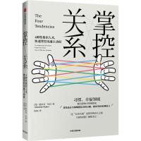 音像掌控关系[美]格雷琴·鲁宾