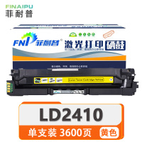 菲耐普硒鼓LD2410 黄支