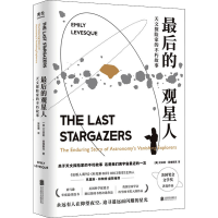 音像的观星人 天文探险家的不朽故事(美)艾米莉·莱维斯克