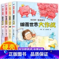 [正版]硬壳绘本 幼儿园老师阅读图书 硬皮精装儿童书籍4岁到6岁故事书3一6小班中班大班幼儿3岁5岁 a4封面好习惯养成