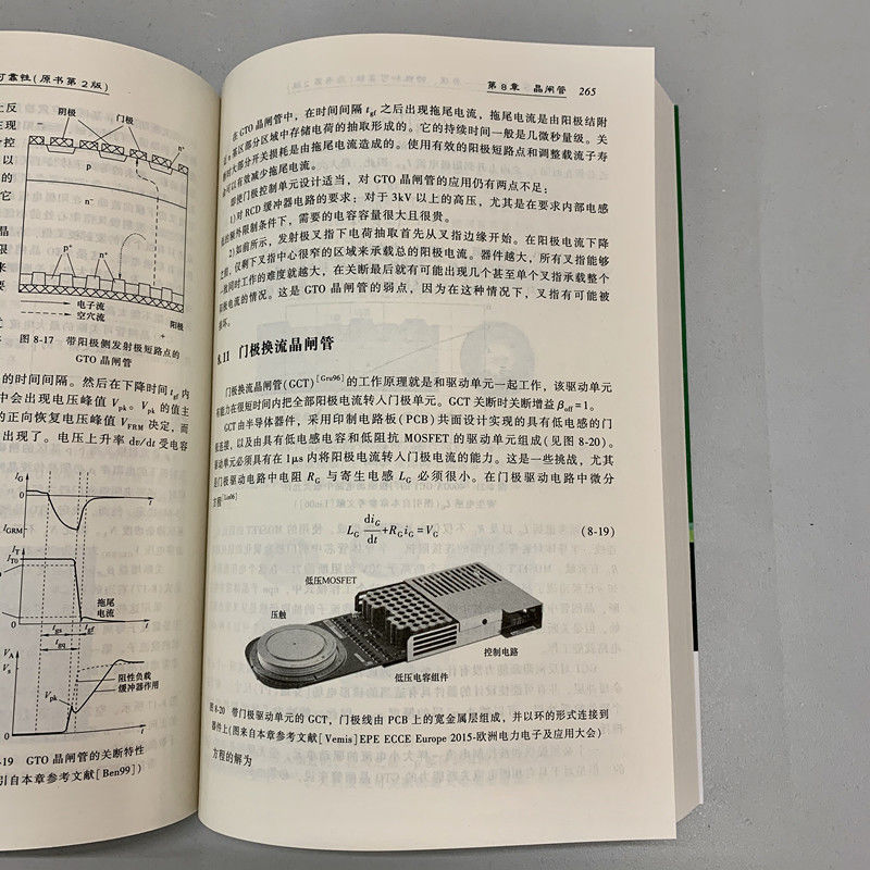 [M]功率半导体器件--原理特性和可靠性(原书第2版)/新型电力电子器件丛书-9787111640295