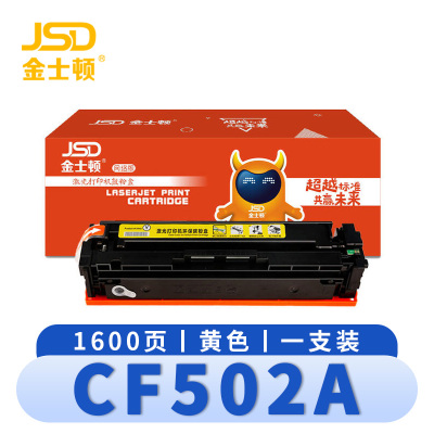 金士顿 硒鼓CF502A 支