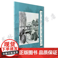 楼台亭阁白描图集 赵衍文 国画风景古典园林建筑古代建筑艺术绘画线描稿书籍 北京工艺美术出版社