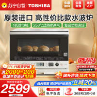 东芝(TOSHIBA)微波炉微蒸烤一体机 家用变频蒸烤箱空气炸电烤箱 白色26L ER-SD80CNW