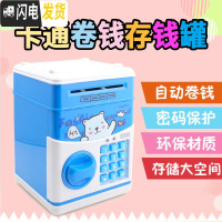 三维工匠创意抖音大容量储蓄儿童存钱罐只进不出365天男孩女孩密码箱网红 白熊[保险柜]储蓄罐