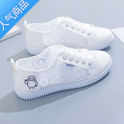 SUNTEK小白鞋女夏季薄款2023新款百搭网鞋透气网面平底休闲鞋潮ins板鞋