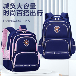 新款牛津布书包小学生男孩女生1-3-6年级儿童双肩背包大容量耐脏