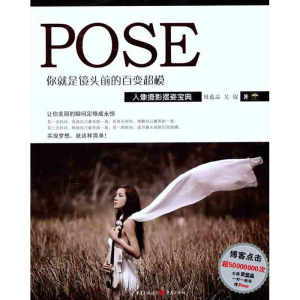 [M]你就是镜头前的百变超模-9787229043605