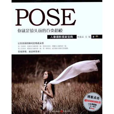 [M]你就是镜头前的百变超模-9787229043605