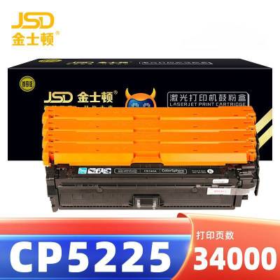 金士顿 硒鼓CP5225 套