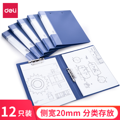 得力5364双强力夹文件夹 A4 深蓝 12个/箱