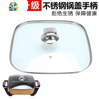 韩式电热锅锅盖四方电火锅30cm通用正方形电热锅钢化玻璃盖子配件 FENGHOU 一个可立手柄