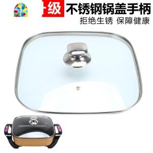 韩式电热锅锅盖四方电火锅30cm通用正方形电热锅钢化玻璃盖子配件 FENGHOU 一个可立手柄