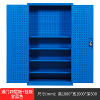 易企采 通门四层带挂板 加厚重型工具柜车间用零件汽修工具箱收纳文件铁皮柜车库储物柜颜色可选