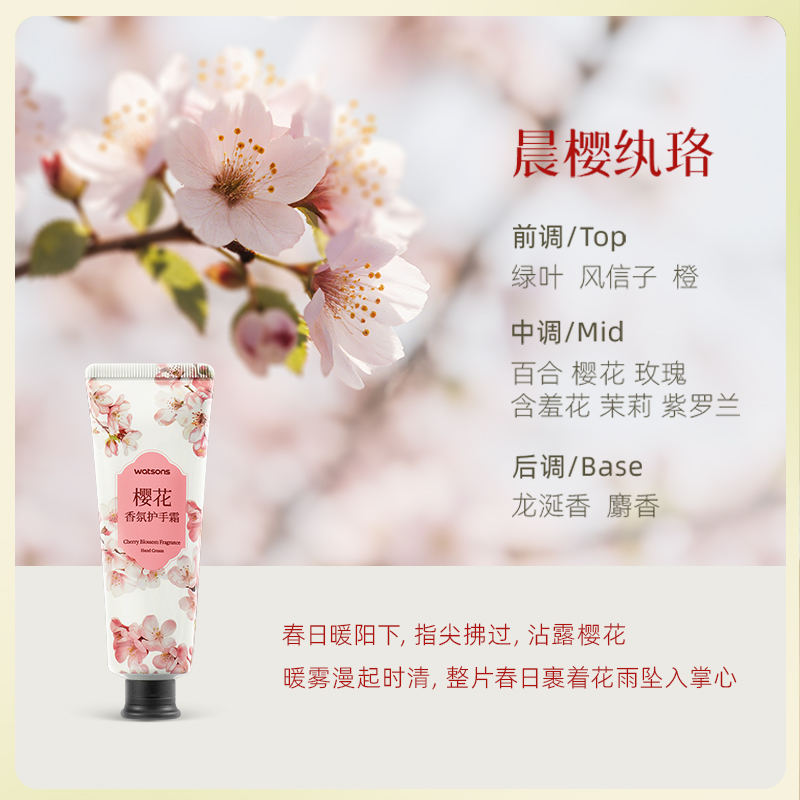 屈臣氏胶原香氛手霜柔润丝滑弹润水感浓润护手霜保湿