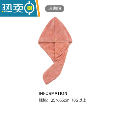 敬平干发帽女吸水速干加厚包头巾长发浴帽短发抖音网红款三件套 珊瑚粉干发帽(单条装)