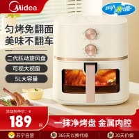 美的(Midea)空气炸锅不用翻面可视窗口 5升大容量家用全自动烤箱多功能 微蒸汽嫩烤 免翻面炸烤一体炸锅KZE5089