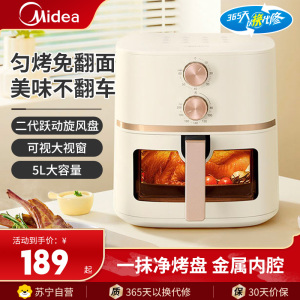 美的(Midea)空气炸锅不用翻面可视窗口 5升大容量家用全自动烤箱多功能 微蒸汽嫩烤 免翻面炸烤一体炸锅KZE5089