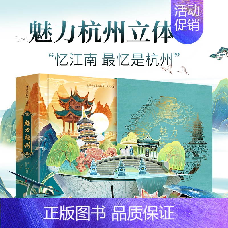 魅力杭州立体书 [正版]变形金刚3D立体书儿童绘本故事3d翻翻立体书4-6-10岁珍藏版宇宙擎天柱机器人大黄蜂儿童好好玩