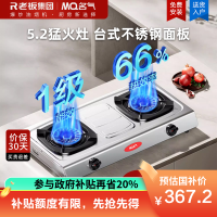 名气(MQ)老板燃气灶台式双灶家用 5.2KW大火力猛火灶节能 厨房灶具 不锈钢灶台易清洁 JZT-6010G